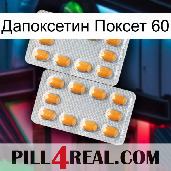 Дапоксетин Поксет 60 cialis4.jpg